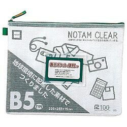 サクラクレパス [ケース] ノータム・クリアー　B5タイプ　グリーン（サイズ：225×285×15mm） UNC-B5#29 UNCB5#29