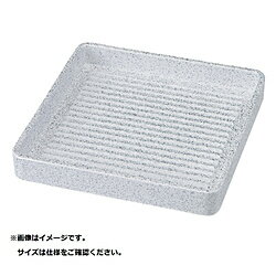 福井クラフト ABS製 正角肉皿 銀たたき 16cm 54250220 ＜RNK8801＞ RNK8801