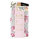 ユニリーバJCM LUX(LUX(ラックス) )ルミニークハピネスブルームトリートメントつめかえ(350g)
