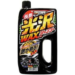 プロスタッフ S-41　洗車用品　カーシャンプー　光沢ワックスシャンプー　ダークメ...