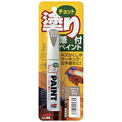 ■ちょっとした傷隠しやマーキング、文字書きなどに便利な筆付ペイントです。【用途】・鉄、木、コンクリート他。【仕様】・色： ウォームグレー・容量（L）： 0.012・容量（ml）： 12・塗布面積（［［M2］］）： 0.08・塗布面積： 0.08［［M2］］【材質／仕上】・合成樹脂（アクリル）、ニトロセルロース、顔料、有機溶剤ちょっとした傷隠しやマーキング、文字書きなどに便利な筆付ペイントです。