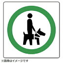 ユニット ユニット 盲導犬介助犬聴導犬同伴可 2枚組 83940(4)