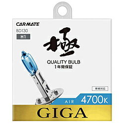 �����ᥤ�� BD130 ������4700K H1 55W BD130