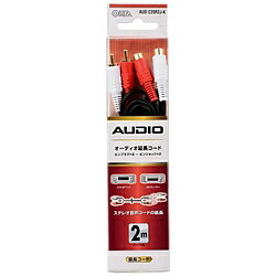 オーム電機 AVコード ピンプラグ延長　2m　AUDC20R2JK AUDC20R2JK