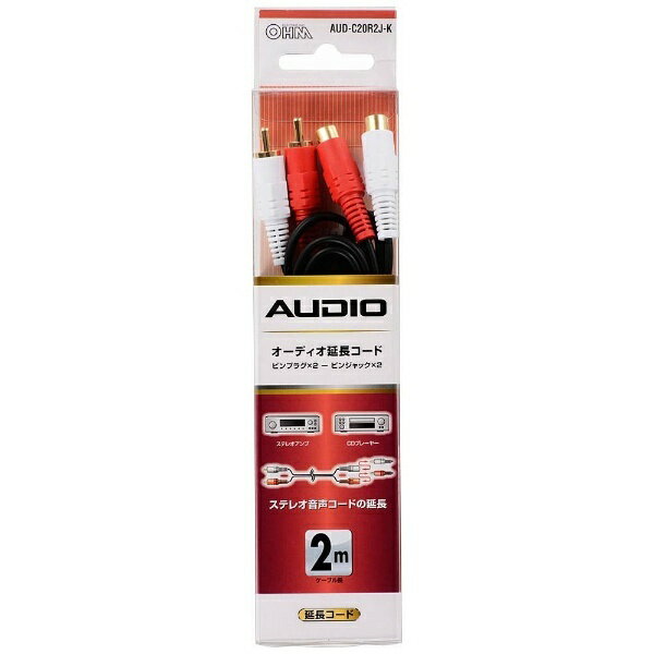 オーム電機 AVコード ピンプラグ延長　2m　AUDC20R2JK AUDC20R2JK