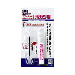 ソフト99 エアータッチ コダワリセット ボカシ剤 09224 9224