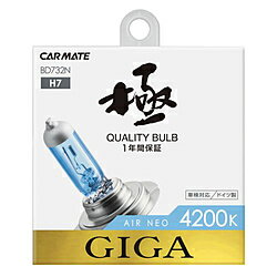 カーメイト BD732N エアーネオ4200K H7 BD732N