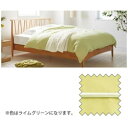 フランスベッド 【掛ふとんカバー】エッフェ プレミアム(綿100%/220×210cm/ライムグリーン)