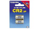 TOSHIBA(東芝) 【カメラ用リチウム電池】 CR2G 2P(2個) CR2G