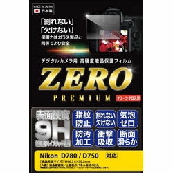 デジタル一眼用液晶保護フィルムの新機軸「ZEROプレミアム」シリーズ。ガラスと変わらない硬度9Hとフィルムのしなやかさを両立するハイブリッド素材■ガラスに匹敵する硬度で傷つきにくい高硬度9Hコーティング処理■皮脂・指紋が付きにくい超撥水・撥油処理■ベースはしなやかで鮮やかな画面を維持する光学フィルム、薄型化でタッチ性がより向上■一定の衝撃吸収性によりフィルムの割れを防止する特殊シリコン層■気泡が入りにくく自然に気泡が抜けるエアーレスタイプデジタル一眼用液晶保護フィルムの新機軸「ZEROプレミアム」シリーズガラスと変わらない硬度9Hとフィルムのしなやかさを両立するハイブリッド素材