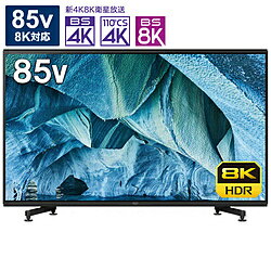 SONY(ソニー) 液晶テレビ BRAVIA(ブラビア) KJ-85Z9H ［85V型 /Bluetooth対応 /8K対応 /BS 8Kチューナー内蔵 /YouTube対応］ KJ85Z9H 【お届け日時指定不可】 [代引不可]