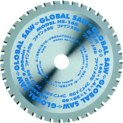 モトユキ モトユキ　グローバルソー　小型チップソー切断機用替刃　鉄鋼用チップソー HS-165 HS165(4)