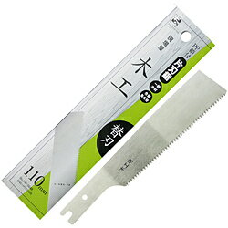 石鋸工業 現場屋 サヤ付片刃鋸 木工 替刃 現場屋 INK-0648