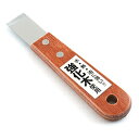 坂爪制裁作所 sakazume 豆プロ 刃付スクレパー sakazume MPH-1