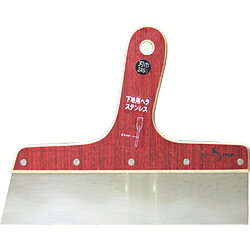 坂爪制裁作所 sakazume 下地用ステンレスヘラ 0.4mm厚x245mm幅 sakazume