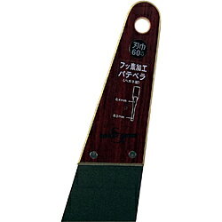 Rakuten - 坂爪制裁作所 sakazume フッ素加工パテベラ 0.4mm厚x60mm幅 sakazume