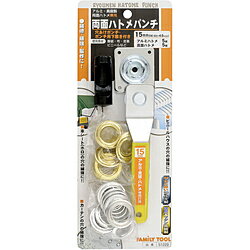 イチネンMTM FAMiLYTOOL 両面ハトメパンチ