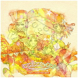 ※特典は終了いたしました。ハロー、ハッピーワールド！より、1st Albumが登場！1st Single表題曲の「えがおのオーケストラっ！」やアニメ「BanG Dream! 2nd Season」挿入歌「えがお・シング・あ・ソング」や、新曲も含む全11曲を収録。世界中を笑顔にするハロハピの1st Albumをお楽しみに♪Blu-ray付生産限定盤/CD＋Blu-ray/同時発売通常盤はBRMM-10352シリーズ名/名称BanG Dream！型番BRMM-10351ジャンルゲーム音楽アーティスト名ハロー、ハッピーワールド！収録曲数11曲ディスク枚数2枚メディアCD＋Blu-rayハロー、ハッピーワールド！より、1st Albumが登場！