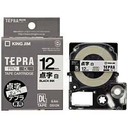 キングジム DL点字テープカートリッジ 「テプラPRO」（白テープ/黒文字/12mm幅） DS12K DS12