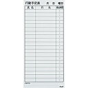 マグエックス マグエックス マグネットスケジュールボードシート行動(大) MSVP-3780KJB MSVP3780KJB
