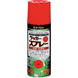 サンデーペイント サンデーペイント　ラッカースプレーMAX　400ml　黒　268511 268511