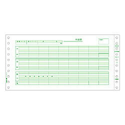 ヒサゴ 〔ドット〕給与明細書（密封式） 3P [10_3/10x5インチ /1000セット /複写3枚] SB846C SB846C