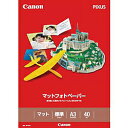 Canon(キヤノン) MP-101A3 マットフォトペーパーA3サイズ40枚入り MP101A3