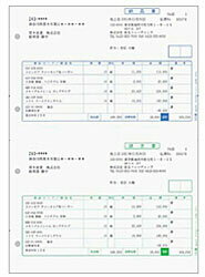 弥生 納品書(1000枚) 334401 334401
