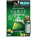 トリニティ 10.2インチ iPad（第9/8/7世代） 10.5インチ iPad Air（第3世代） iPad Pro用 液晶保護強化ガラス 高透明 光沢 クリア TR-IPD1910H-GL-CC TRIPD1910HGLCC 振込不可