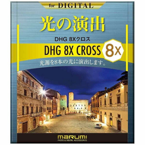 Marumi(�ޥ�߸���) DHG8X��������62mm�� ��864��