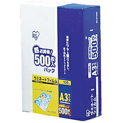 アイリスオーヤマ ラミネートフィルム　A3サイズ　500枚入　100μ　LZA3500 LZA3500