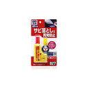 ソフト99 サビ落トシセット 27 09027 09027