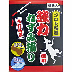 ���̓l�Y�~�߂� 6P