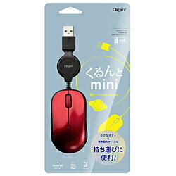 Nakabayashi マウス くるんとmini レッド MUS-UKT166R ［BlueLED /有線 /3ボタン /USB］ MUSUKT166R