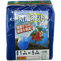 シンセイ シンセイ 防風ネット 4mm目 シンセイ