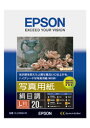 EPSON(エプソン) 【純正】 KL20MSHR （写真用紙/絹目調/L判/20枚） KL20MSHR