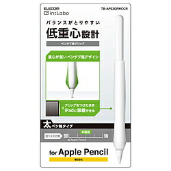 ELECOM(エレコム) Apple Pencil 第2世代用 