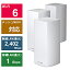 LINKSYS Wi-Fi 6 + メッシュWi-Fiルーター 3個パック 2402+1201+574Mbps ホワイト MX12600-JP ［Wi-Fi 6(ax)/ac/n/a/g/b］ MX12600JP