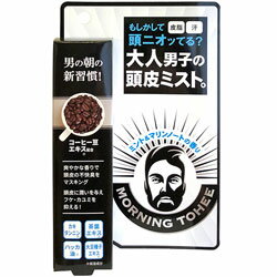 パラビューティ モーニングトーヒー スカルプミスト BK（50g） 〔スカルプケア〕