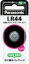Panasonic(パナソニック) LR-44/2P (アルカリボタン電池/2個入り) LR442P(2)