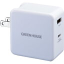 GREEN HOUSE(グリーンハウス) PD対応Type-Cポート付USB-AC充電器 ホワイト GH-ACU2GB-WH ［2ポート /USB Power Delivery対応］ GHACU2GBWH