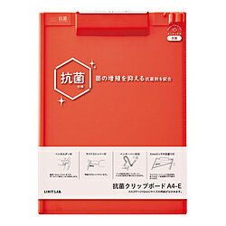 リヒトラブ 抗菌クリップボード レッド ALCLEA A-7940-3 A79403