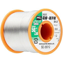 太洋電気産業 グット 電線・端子用はんだ SE-55012
