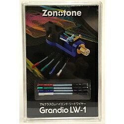 ZONOTONE リードワイヤー GrandioLW-1 GRAND