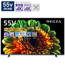 TVSREGZA 有機ELテレビ55V型 REGZA(レグザ) 55X8400(R) ［55V型 /4K対応 /BS・CS 4Kチューナー内蔵 /YouTube対応］ *55X8400R  