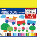 トーヨー 15cmおりがみ 500枚(23色) 徳用おりがみ 90205 090205