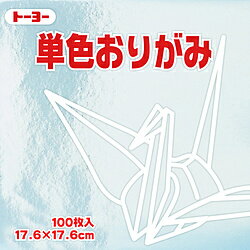 トーヨー おりがみ 17.6cm（100枚） 単色おりがみ 銀 65160 065160