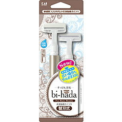 貝印 bi-hada ompa Tホルダー替刃2個付 bi-hada GA0076Q 貝印 bi-hada ompa Tホルダー替刃2個付 bi-hada GA0076Q