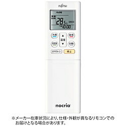 ゼネラル 純正エアコン用リモコン 19年Cシリーズ ホワイト AR-RFL7J ［単4電池×2本(別売)］ ARRFL7J 【864】