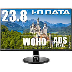 IO DATA(アイオーデータ) PCモニター ブラック LCD-MQ241XDB-A ［23.8型 /ワイド /WQHD(2560×1440）］ LCDMQ241XDBA